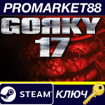 * Gorky 17 Steam КЛЮЧ * GLOBAL