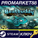 *Beatbuddy: Tale of the Guardians Steam КЛЮЧ *GLOBAL