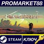 * Kenshi EU Steam КЛЮЧ * ЕВРОПА