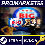 * The Next Big Thing Steam КЛЮЧ * GLOBAL