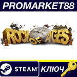 * Rock of Ages Steam КЛЮЧ * GLOBAL