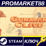 * Gunman Clive Steam КЛЮЧ * GLOBAL