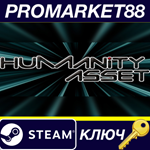 * Humanity Asset Steam КЛЮЧ * GLOBAL