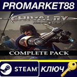 * Chivalry: Complete Pack Steam КЛЮЧ * GLOBAL