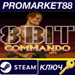 * 8-Bit Commando Steam КЛЮЧ * GLOBAL