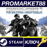 * Company of Heroes 2: The Western Front Armies EU Stea