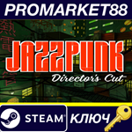 * Jazzpunk: Director´s Cut Steam КЛЮЧ * GLOBAL