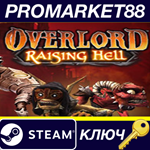 *Overlord: Raising Hell DLC Steam КЛЮЧ *GLOBAL