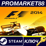 * F1 2014 Steam КЛЮЧ * RU+CIS