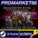 * Resident Evil Revelations 2 Complete Season EU Steam