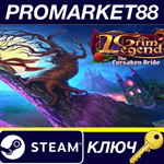 *Grim Legends: The Forsaken Bride Steam КЛЮЧ *GLOBAL