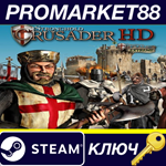 * Stronghold Crusader HD Steam КЛЮЧ * GLOBAL