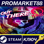 * Out There: * Edition Steam КЛЮЧ * GLOBAL