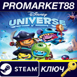 * Disney Universe Steam КЛЮЧ * GLOBAL