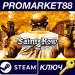 * Saints Row 2 EU Steam КЛЮЧ * ЕВРОПА