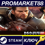 * Mass Effect 2 Steam КЛЮЧ * GLOBAL