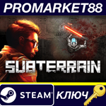 * Subterrain Steam КЛЮЧ * GLOBAL