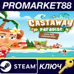 * Castaway Paradise - live among the animals Steam КЛЮЧ