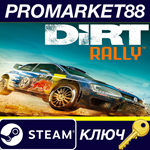 * DiRT Rally Steam КЛЮЧ * GLOBAL