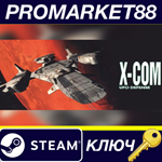 * X-COM: UFO Defense Steam КЛЮЧ * GLOBAL