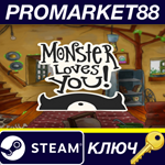 * Monster Loves You! Steam КЛЮЧ * GLOBAL