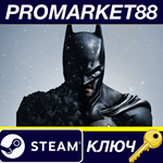 *Batman Arkham Origins Season Pass EU Steam КЛЮЧ *ЕВРО