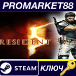 * Resident Evil 5 - Untold Stories Bundle DLC Steam КЛЮ