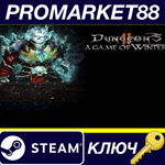 *Dungeons 2 - A Game of Winter Steam КЛЮЧ *GLOBAL