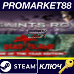 * Dead Island GOTY + Saints Row: The Third DLC Bundle S