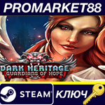 *Dark Heritage: Guardians of Hope Steam КЛЮЧ *GLOBAL