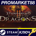 *Dungeons 2 - A Chance of Dragons DLC Steam КЛЮЧ *GLOB