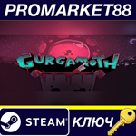 * Gurgamoth Steam КЛЮЧ * GLOBAL