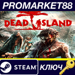 *Dead Island GOTY Edition EU Steam КЛЮЧ *ЕВРОПА