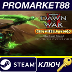 * Warhammer 40,000: Dawn of War II: Retribution - The L