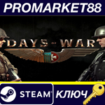 *Days of War: Definitive Edition Steam КЛЮЧ *GLOBAL