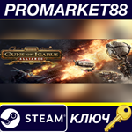 * Guns of Icarus Alliance Steam КЛЮЧ * GLOBAL