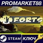 * Forts Steam КЛЮЧ * GLOBAL