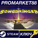 * Songbringer Steam КЛЮЧ * GLOBAL