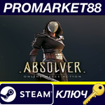 * Absolver Steam КЛЮЧ * GLOBAL