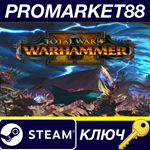 *Total War: WARHAMMER II EU Steam КЛЮЧ *ЕВРОПА