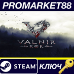 * Valnir Rok Steam КЛЮЧ * GLOBAL