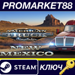 * American Truck Simulator - New Mexico DLC Steam КЛЮЧ