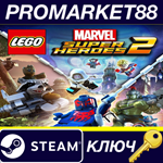 *LEGO Marvel Super Heroes 2 Steam КЛЮЧ *GLOBAL