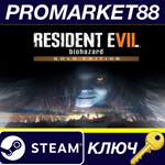 * Resident Evil 7: Biohazard Gold Edition Steam КЛЮЧ