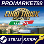 *Euro Truck Simulator 2 - Italia DLC Steam КЛЮЧ *GLOBA