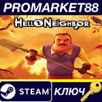 * Hello Neighbor Steam КЛЮЧ * GLOBAL