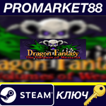 * Dragon Fantasy: The Volumes of Westeria Steam КЛЮЧ