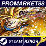 * DRAGON BALL FighterZ EU Steam КЛЮЧ * ЕВРОПА