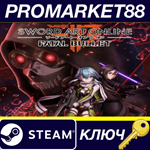 *Sword Art Online: Fatal Bullet Steam КЛЮЧ *ЕВРОПА