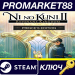 * Ni No Kuni II: Revenant Kingdom The Prince´s Edition